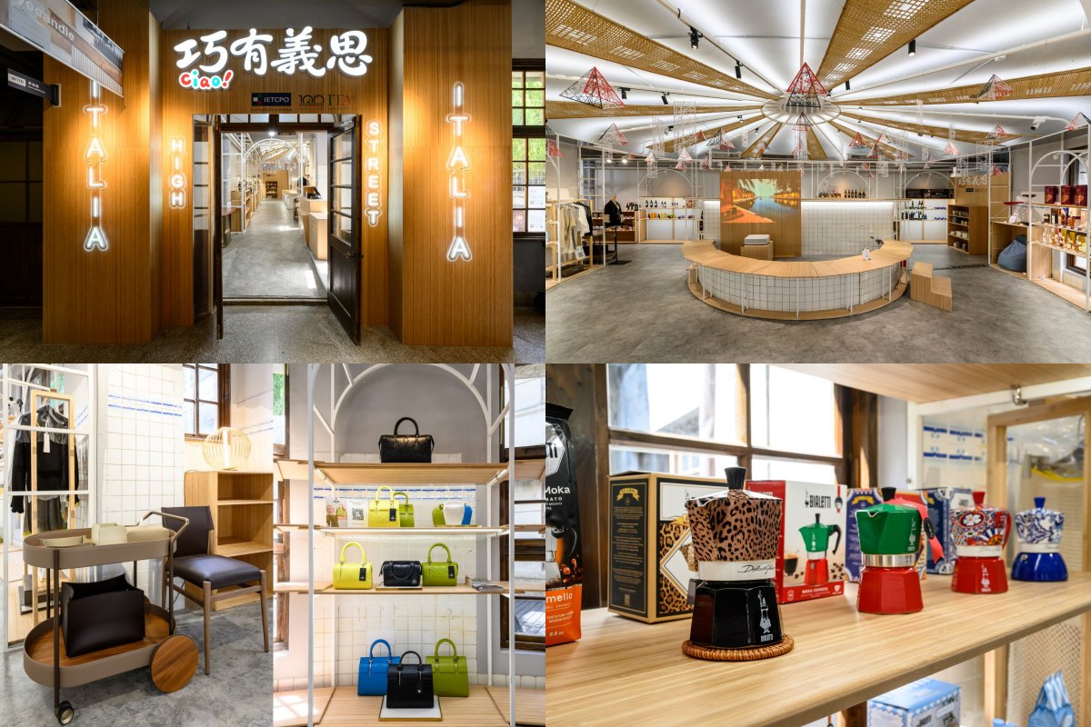 義式美學登陸松菸！「High Street Italia Taipei 巧有義思」進駐男澡堂：羅馬穹頂交織南投竹編，直擊 Made in Italy 設計魅力
