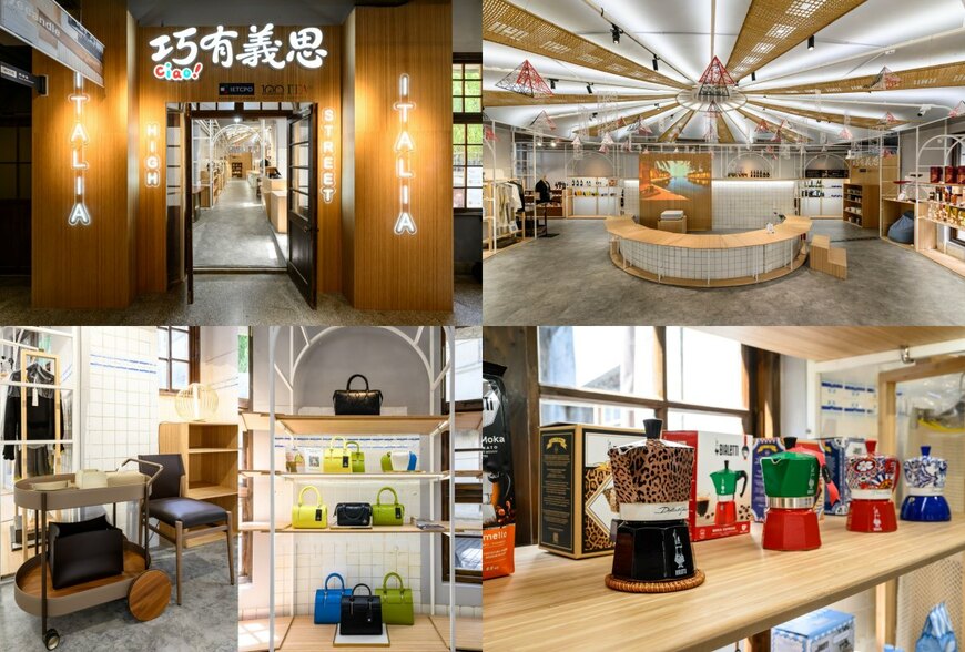 義式美學登陸松菸！「High Street Italia Taipei 巧有義思」進駐男澡堂：羅馬穹頂交織南投竹編，直擊 Made in Italy 設計魅力