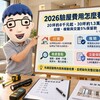 2026驗屋費用｜20坪約8千元起、30坪約1.3萬元　初驗複驗與交屋5%保留款一次看懂