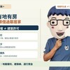 祖厝有地有房，出門卻得借過鄰居家！阿明拆解袋地通行權：能走路不等於能蓋房