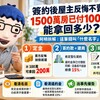 簽約後屋主反悔不賣！1500萬房已付100萬，能拿回多少？專家拆解：這筆錢叫「什麼名字」差很大！