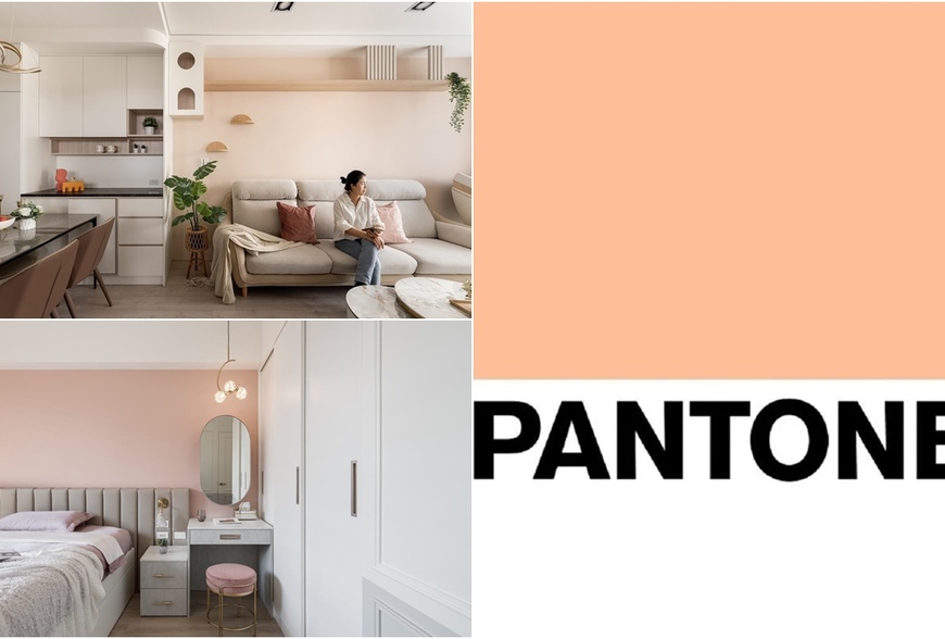 Pantone 公佈2024年度代表色！「Peach Fuzz」柔和桃營造暖洋洋的療癒之家