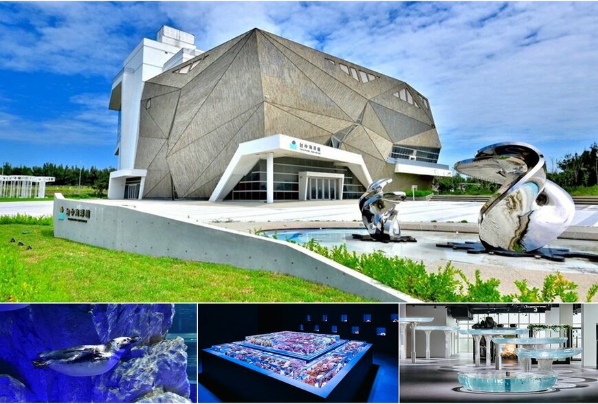 建築以大甲溪為靈感！「台中海洋館」8月21日開幕