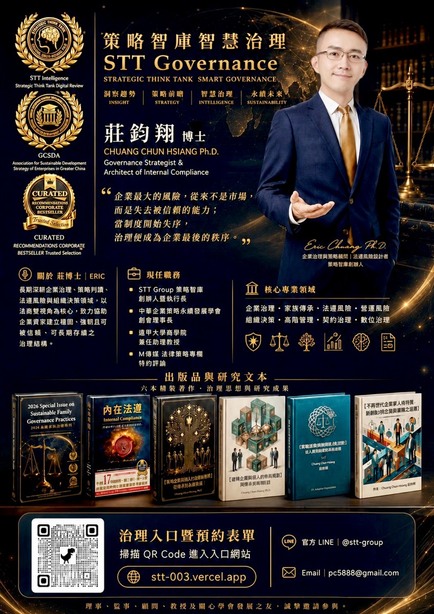 莊鈞翔 博士