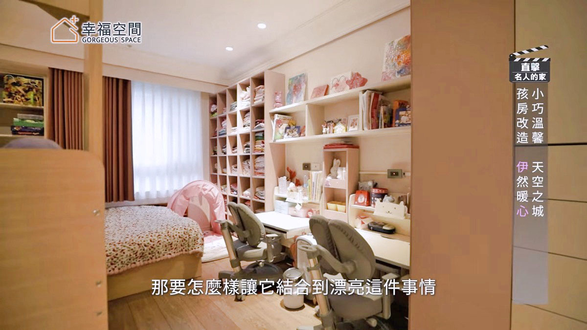 【直擊名人的家】劉伊心升級育兒宅 三天建造孩子的「天空之城」！