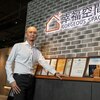 幸福成家專題│不動產跨界整合服務　幸福空間建立多贏生態圈