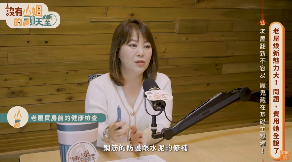 老屋翻新費用如何掌握？設計師達人教你這樣做，基礎工程不後悔