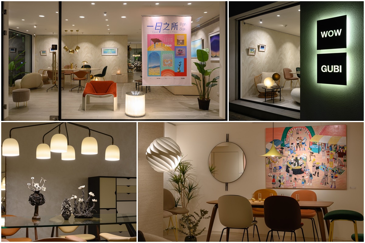 WOW Furniture × GUBI攜手iart Gallery愛上藝廊 以藝術與家具，承接一日生活的必經