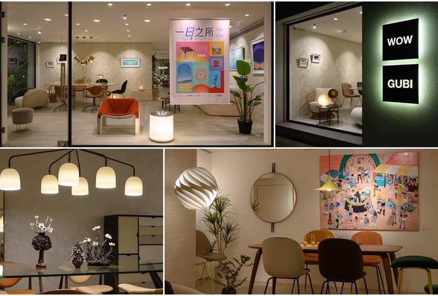 WOW Furniture × GUBI攜手iart Gallery愛上藝廊 以藝術與家具，承接一日生活的必經