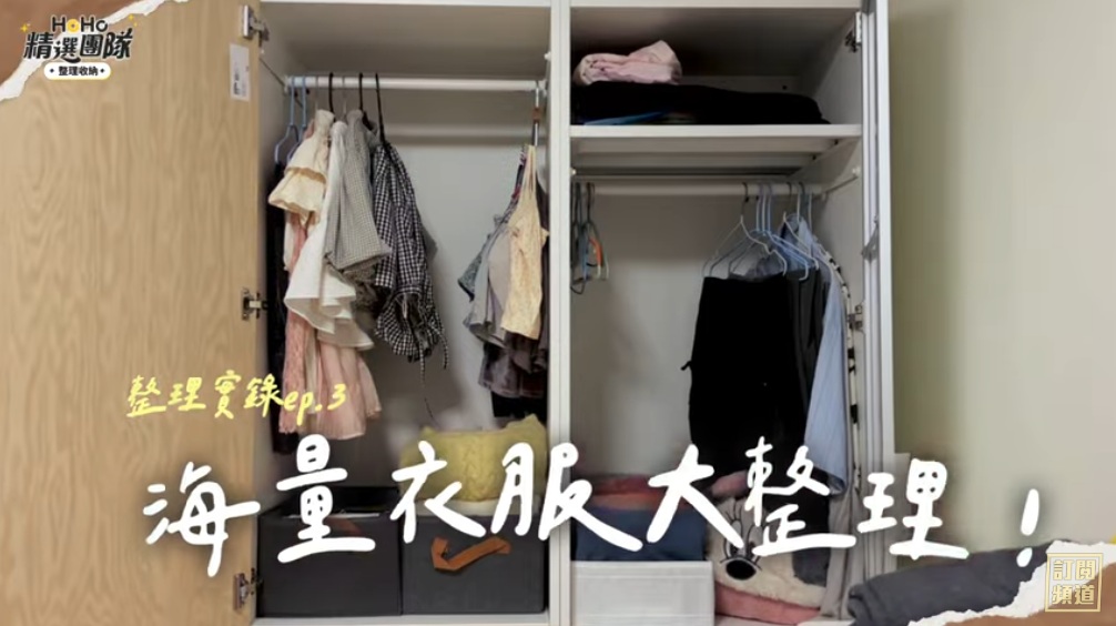 衣櫃總是很亂？5個能長期維持的衣櫃收納技巧
