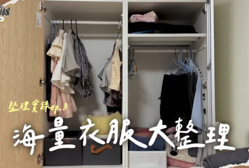 衣櫃總是很亂？5個能長期維持的衣櫃收納技巧