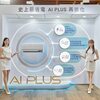AI節能全面升級！最省電Panasonic  AI PLUS空調亮相 6大關鍵省電技術實現效能極大化