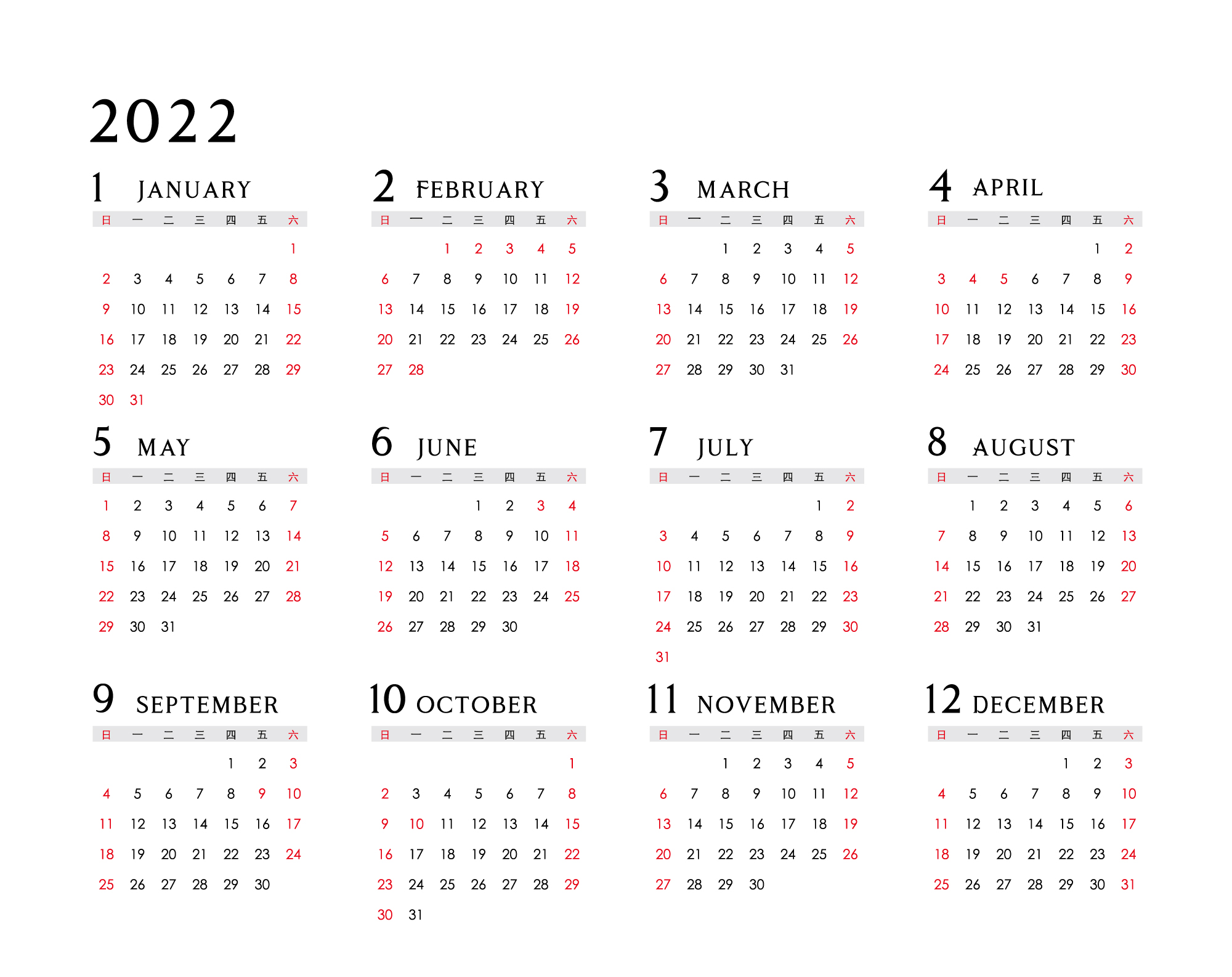 2021年曆