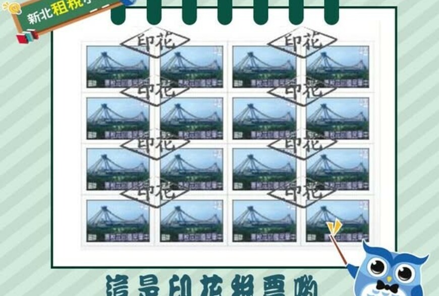 房地產印花稅全攻略：印花稅是什麼？怎麼計算？如何繳納？