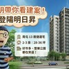 登陽明日昇|阿明帶你看建案!南屯13層捷運宅,2-3房28-36坪,好市多、豐樂公園都在旁邊!