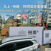 九上·州廳｜阿明幫你看建案 台中中區12層新案，二房25-31坪，藍線捷運、大車站計畫加持
