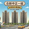 合新中正一綻|阿明幫你看建案 彰化市區15層新案,二房25-26坪、三房32-38坪,明星學區、近商圈