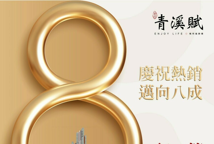 青溪賦｜阿明幫你看建案 竹北西區11層新案，二房24-28坪、三房32-35坪，每坪48-53萬