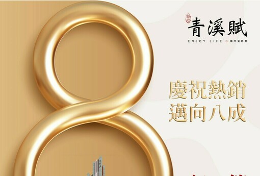 青溪賦｜阿明幫你看建案 竹北西區11層新案，二房24-28坪、三房32-35坪，每坪48-53萬