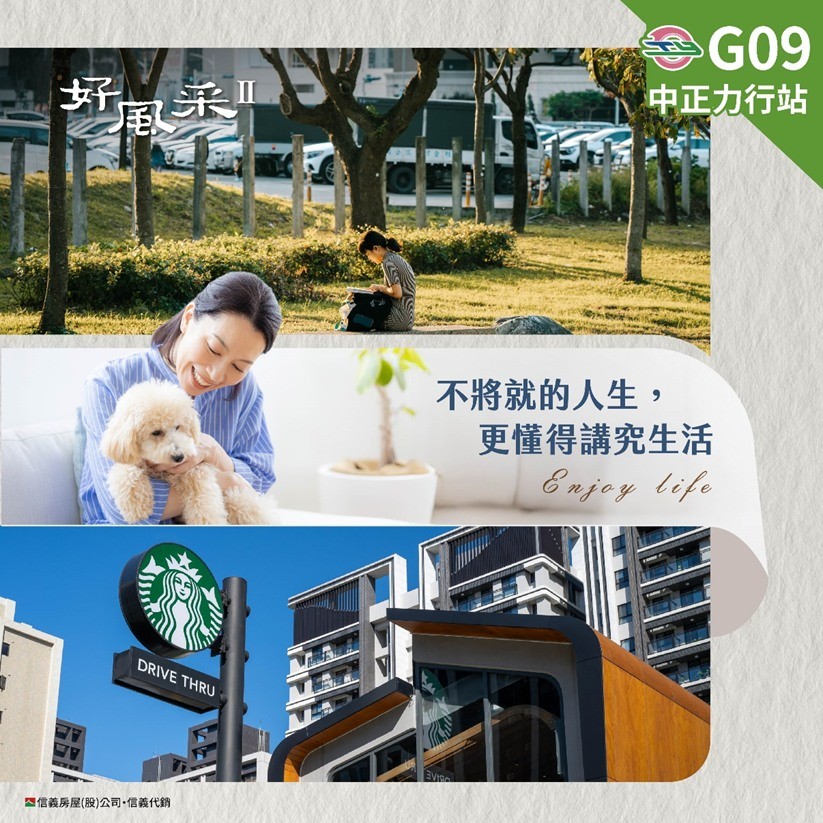 好風采II｜阿明幫你看建案 桃園小檜溪重劃區15層新案，二房24-26坪、三房40-41坪，每坪58-65萬