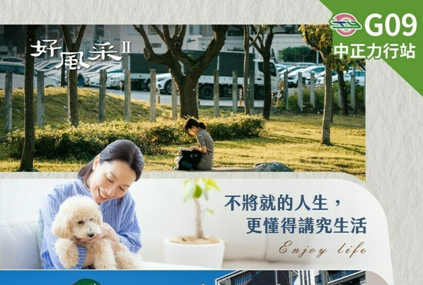 好風采II｜阿明幫你看建案 桃園小檜溪重劃區15層新案，二房24-26坪、三房40-41坪，每坪58-65萬