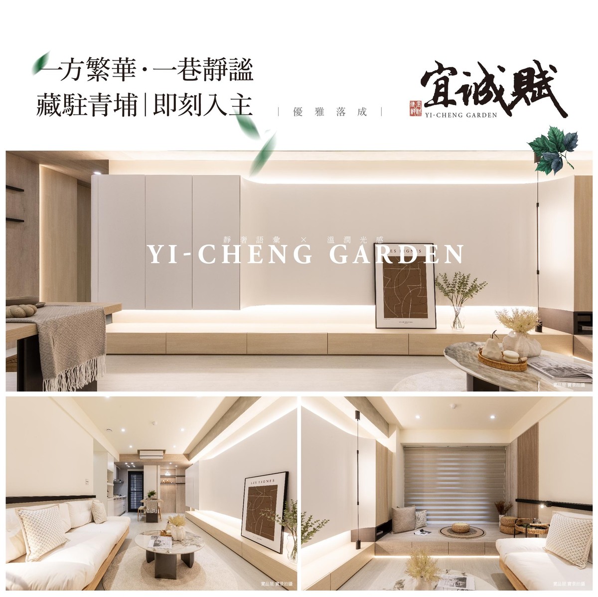 宜誠賦｜阿明幫你看建案 青埔A17站3分鐘，8樓新成屋，二房25-31坪、三房33-41坪，每坪64-73萬