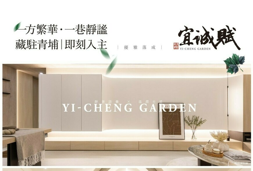 宜誠賦｜阿明幫你看建案 青埔A17站3分鐘，8樓新成屋，二房25-31坪、三房33-41坪，每坪64-73萬