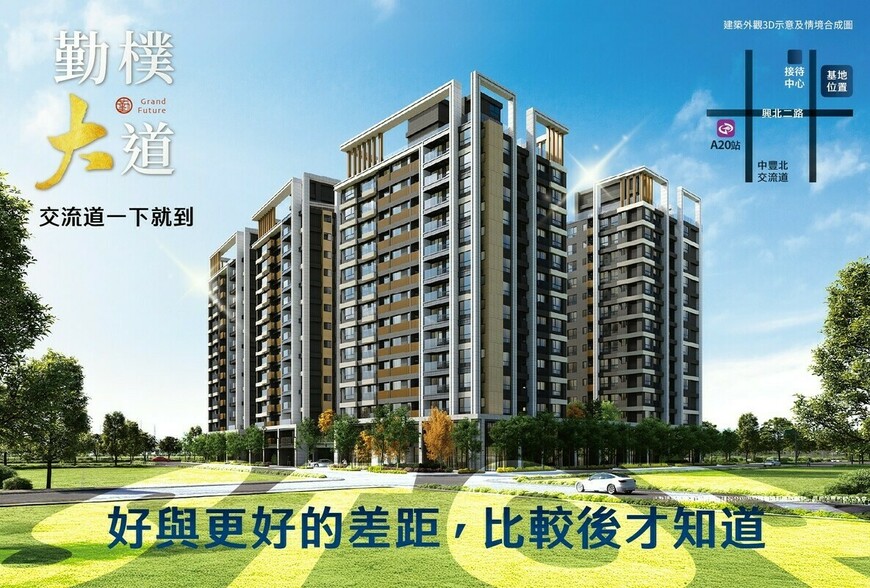 勤樸大道｜阿明幫你看建案 中壢A20站旁14層新案，二房23-26坪、三房28-41坪，每坪54萬