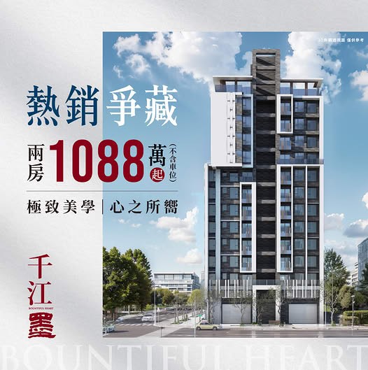 滙盈千江墨｜阿明幫你看建案 平鎮12層新案，二房23-27坪、三房38坪、3+1房44坪，每坪46-48萬