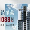 滙盈千江墨｜阿明幫你看建案 平鎮12層新案，二房23-27坪、三房38坪、3+1房44坪，每坪46-48萬