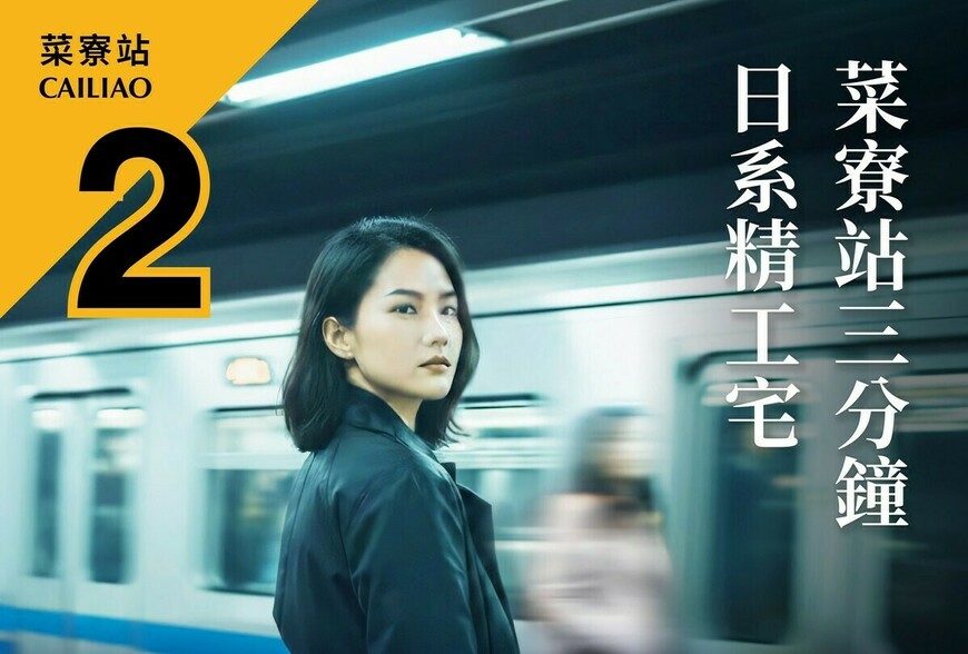 阿明帶你看建案｜三重核心 亞昕昕富琚 24層擎天地標