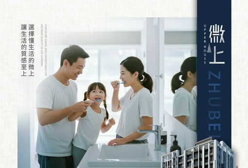 阿明幫你看建案｜竹北「微上」8層華廈2房888萬起，乙種建地低密度規劃，鎖定首購小家庭