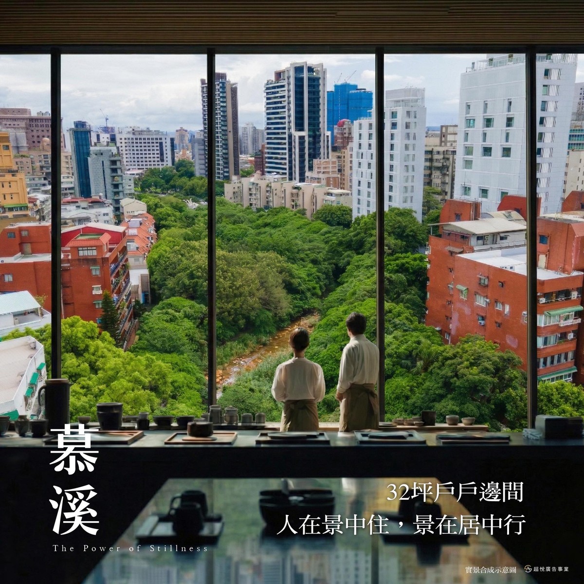 阿明幫你看建案｜天母磺溪第一排「慕溪」開價坐穩120萬，25戶精品小宅鎖定菁英換屋族