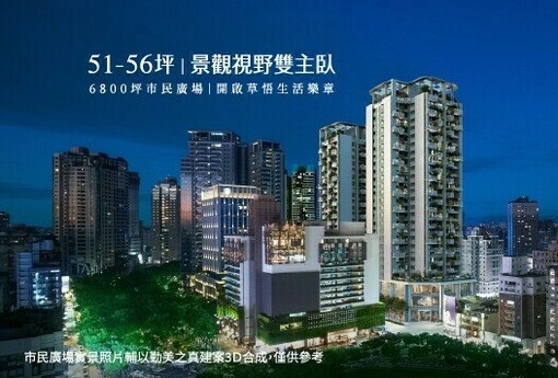 阿明幫你看建案｜台中草悟道「勤美之真」1738坪大基地開價75萬起，純三房換屋定位鎖定菁英客