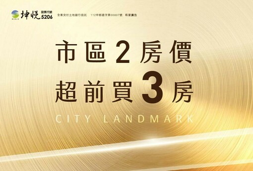 【阿明幫你看建案】太平「坤悅涵仰」實地開箱：1330坪大基地、純三房零店面、配比超過一比一，換屋族該衝嗎？