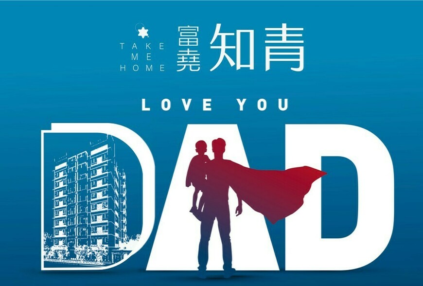 【阿明幫你看建案】桃園楊梅「富堯知青」實地開箱：2房21坪起、3房36坪，單價29萬起、車位配比超過一比一，富岡火車站首購新選擇