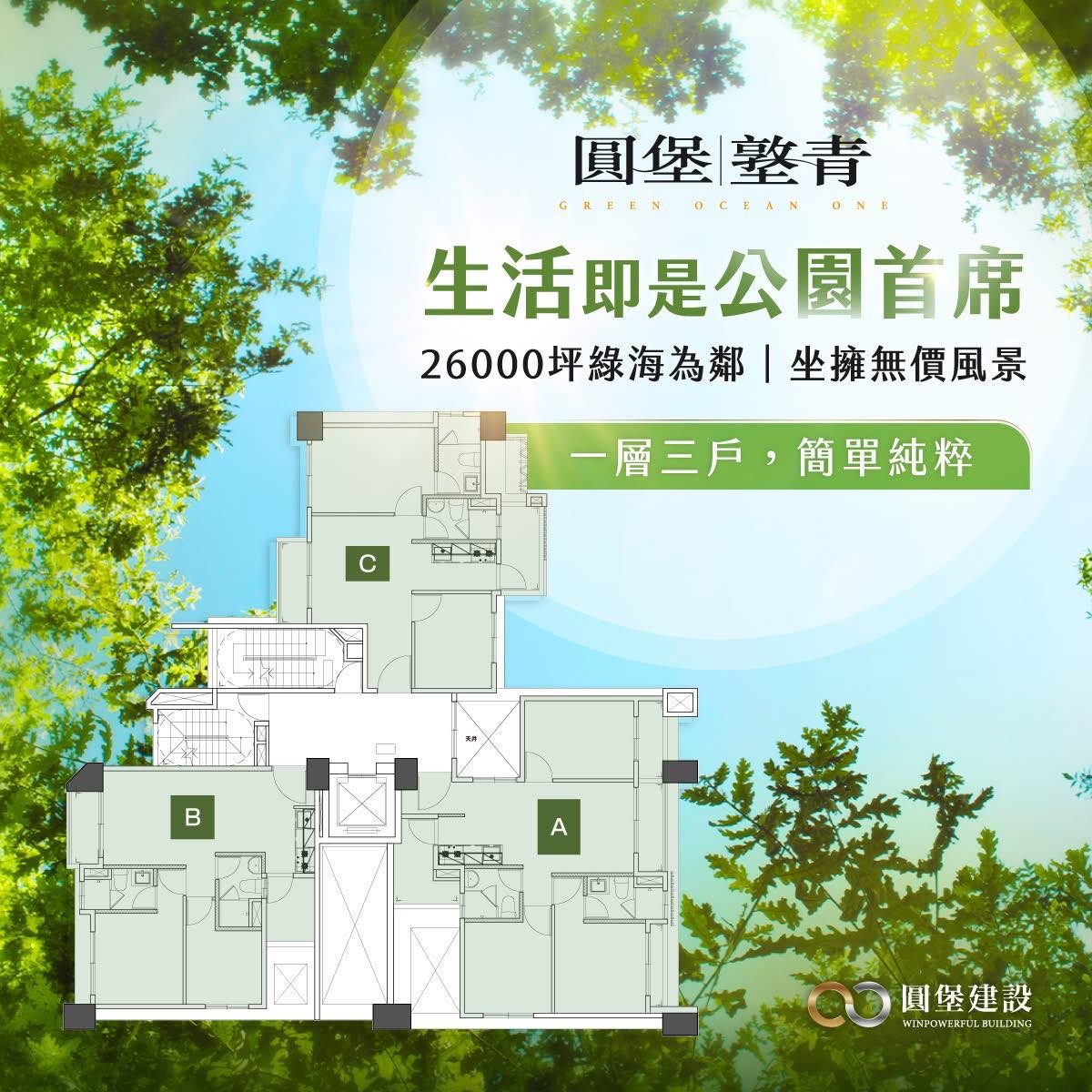 【阿明幫你看建案】南屯13期「圓堡墪青」：25坪兩房、31坪三房，建商自售、車位配比超過一比一，楓樹溪畔的小而美選擇