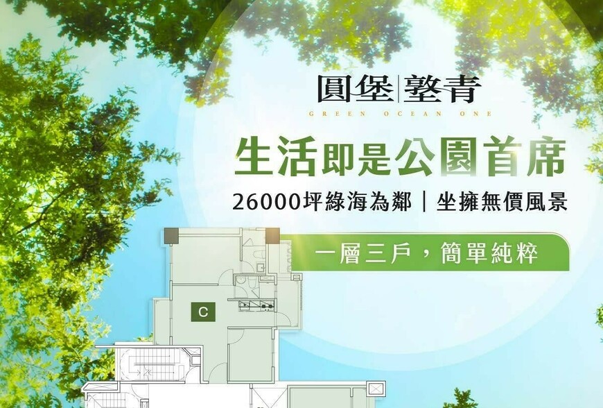 【阿明幫你看建案】南屯13期「圓堡墪青」：25坪兩房、31坪三房，建商自售、車位配比超過一比一，楓樹溪畔的小而美選擇