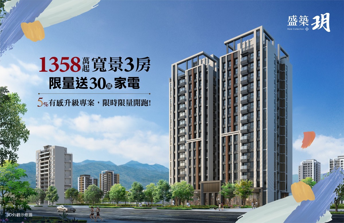 【阿明幫你看建案】北屯廍子「盛築玥」：37坪起純三四房、162個平面車位配比超高、廍子公園走路一分鐘，換屋族的靜謐新選擇