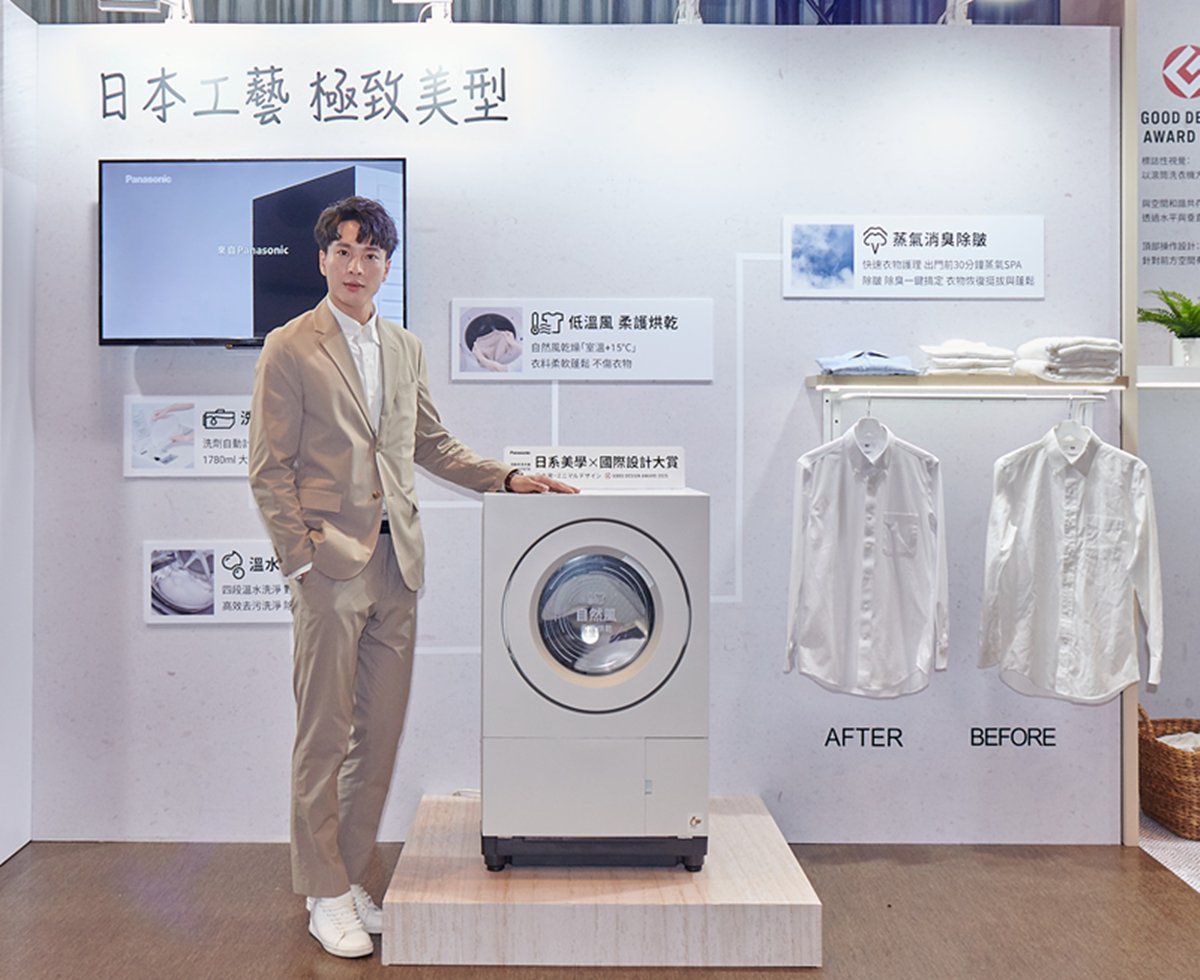 質享 美好生活！Panasonic全新微型旗艦家電打造都會質感日常