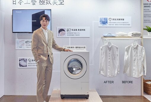 質享 美好生活！Panasonic全新微型旗艦家電打造都會質感日常