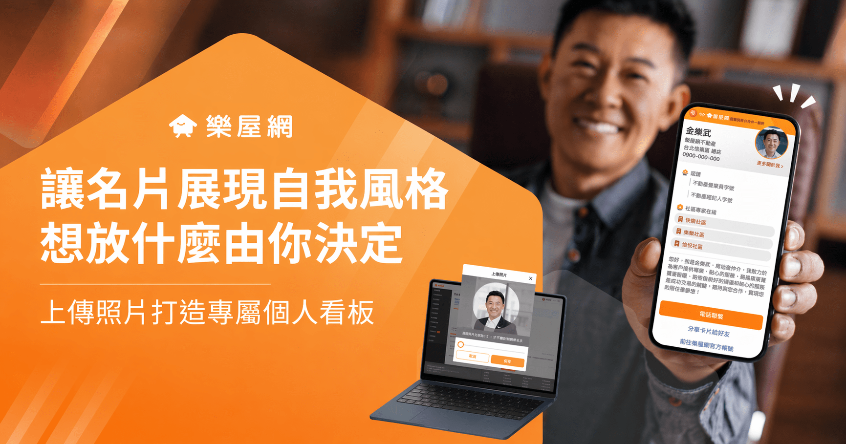 房仲LINE名片是什麼？加強房仲品牌數位形象就靠它！樂屋網LINE客戶經營工具全攻略