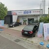 〔阿明幫你看建案〕大里「大隱之美NO3.品日子」：純二房24到25坪、總價898萬起、39戶均質小社區，首購族新成屋入門款