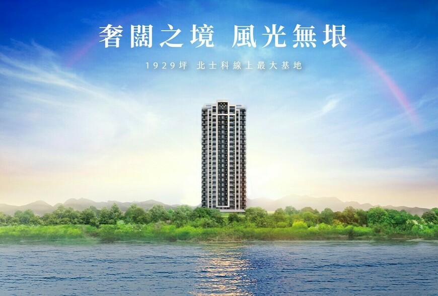 〔阿明幫你看建案〕北投「士科大院」：1929坪大基地、SRC雙塔、二到四房，北士科重劃區指標建案