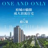〔阿明幫你看建案〕台南北區「成大之森」：成大第一排、1862坪大基地、24層景觀地標宅