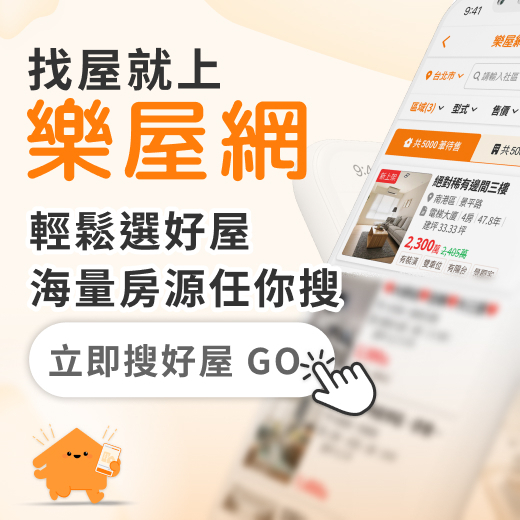 樂屋網