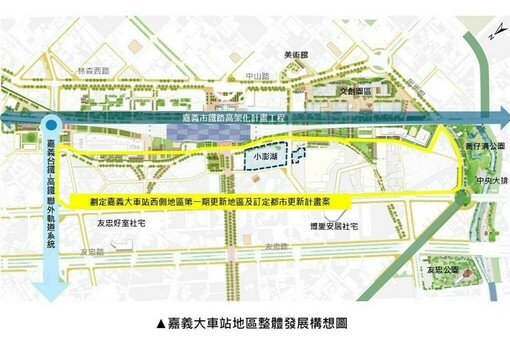 鐵路高架縫合嘉義！「小澎湖」公辦都更啟動 195名權益關係人拚9月底過半同意