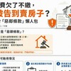 管理費欠了不繳，會被告到賣房子？管委會「惡鄰條款」懶人包