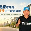 不動產這條路，走得快不一定走得遠 邱明芳：努力、專業與信用，終究會被市場看見