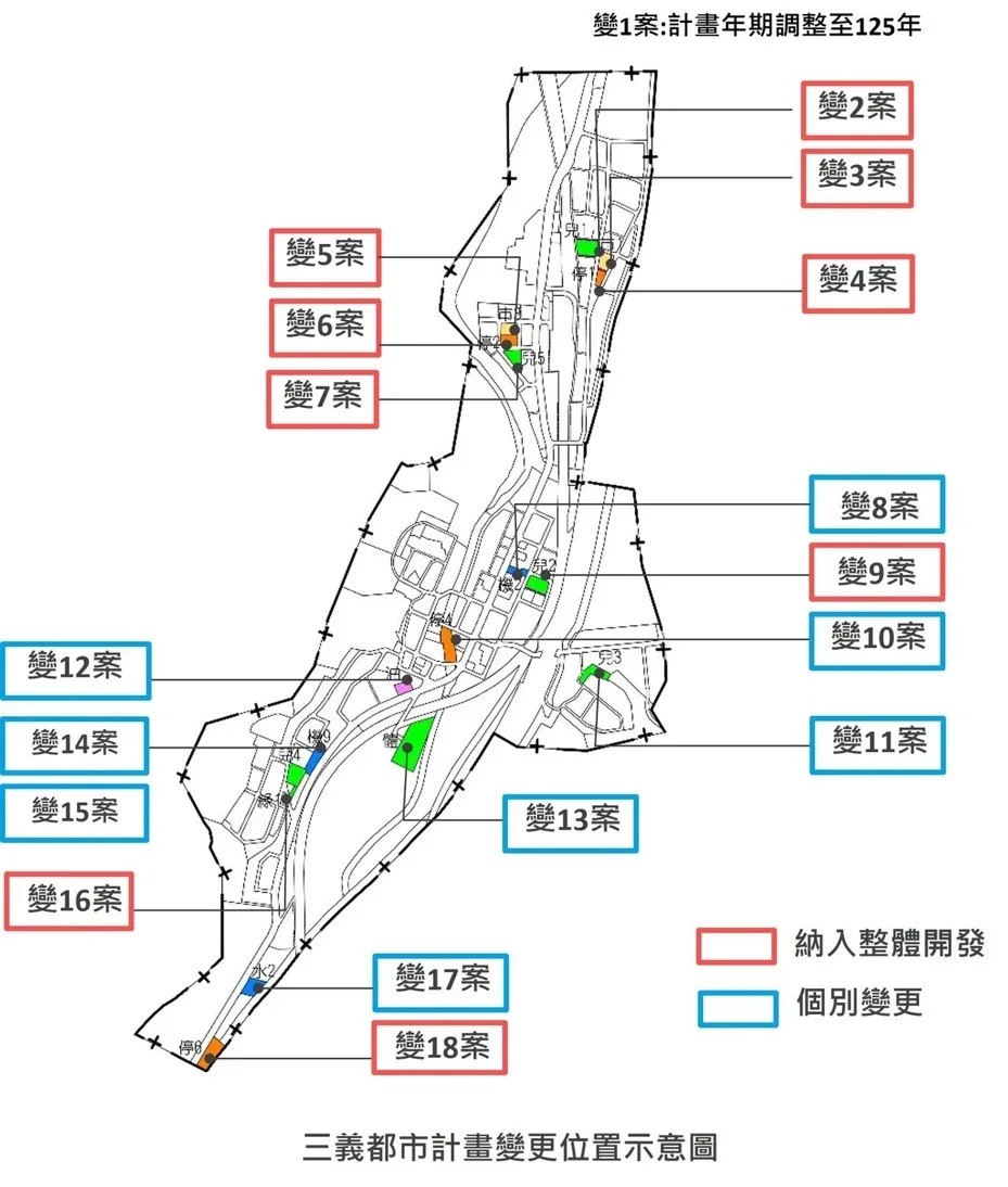 凍結40年土地大解禁！三義17處公設保留地解編，釋1.1公頃住商新腹地
